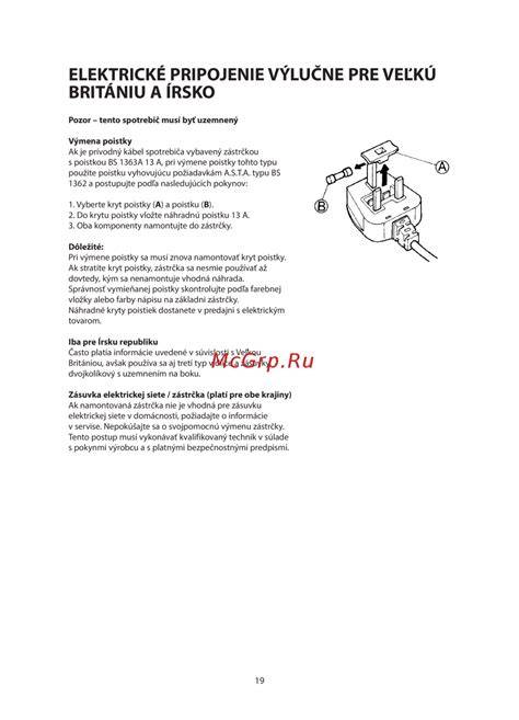 Elektrické komponenty a poistky súvisiace s vykurovaním