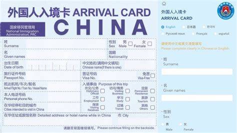Vzor Arrival Card pre vstup do Číny